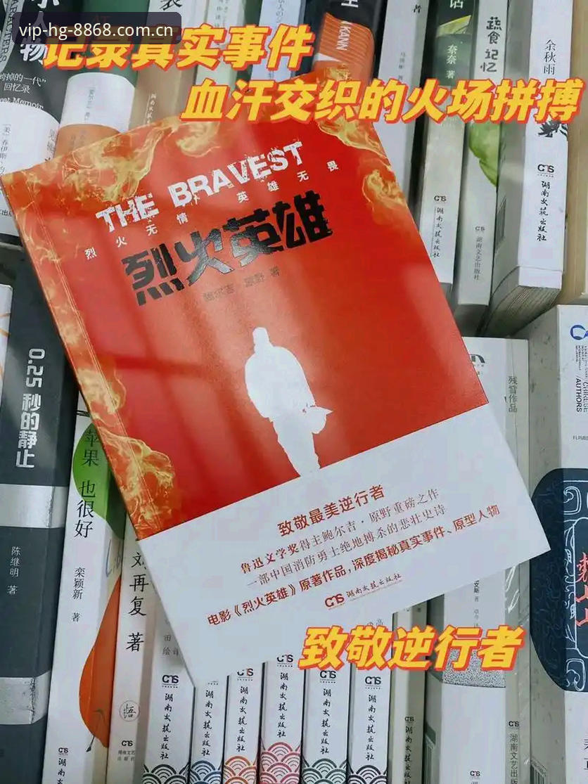 深度揭秘：一位战术大师如何用三支不同球队改写欧联杯历史——来自hg8868皇冠的独家观察